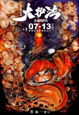 Да Хуфа онлайн